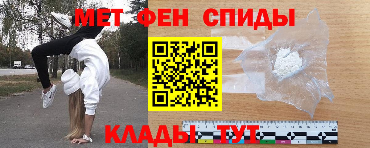 АМФ Premium  АМФ  Амфетамин  Ростов Великий  Вход с VPN 