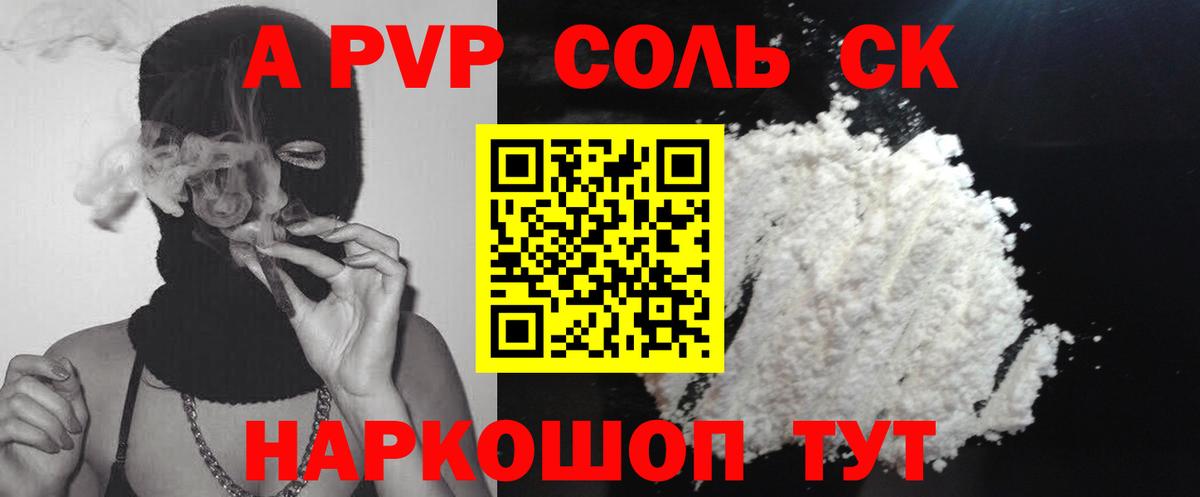 Alpha PVP мука  A-PVP СК  Alpha PVP  Ростов Великий  цена наркотик  APVP Crystall  Вход с VPN 