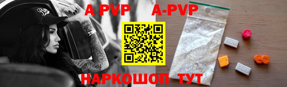 Альфа ПВП Crystall Ростов Великий