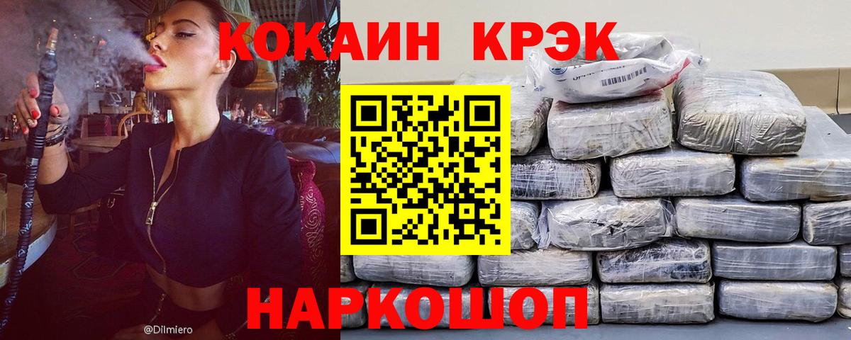 Кокаин 98%  Вход с VPN  КОКАИН FishScale  Ростов Великий 