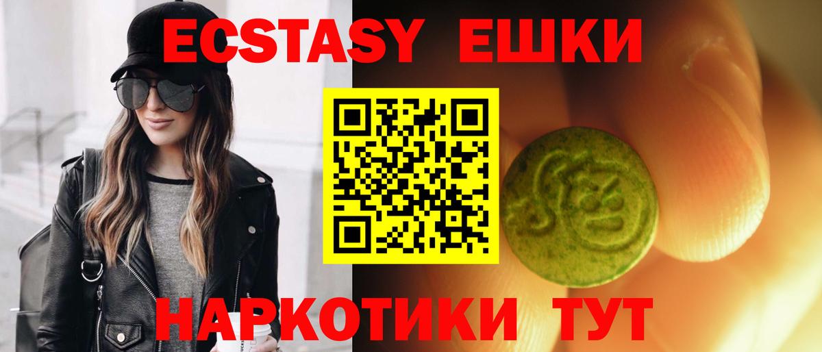ЭКСТАЗИ 280 MDMA  купить наркоту  Ecstasy Philipp Plein  ЭКСТАЗИ  Ростов Великий  Вход с VPN 