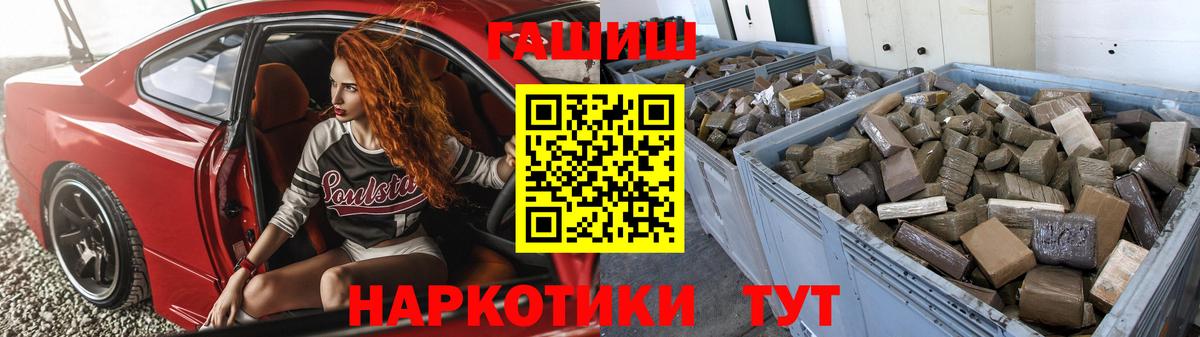 Гашиш  ГАШ гашик  купить закладку  Ростов Великий  Гашиш Изолятор  Вход с VPN 