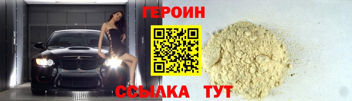 ГЕРОИН афганец Ростов Великий
