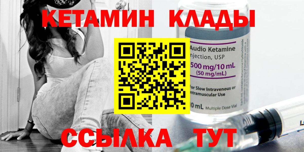 Кетамин ketamine Ростов Великий