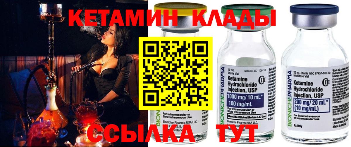 Кетамин VHQ  Вход с VPN  Ростов Великий  Кетамин ketamine 
