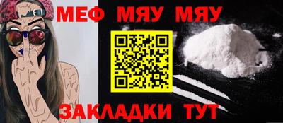 меф Будённовск
