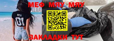 меф Будённовск