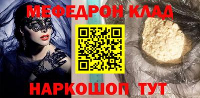 меф Будённовск