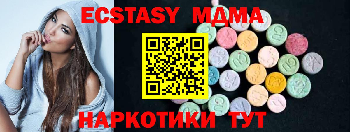 МДМА Molly  MDMA Molly  Ростов Великий  MDMA  Вход с VPN 