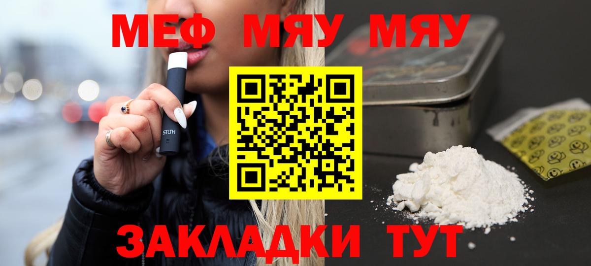 МЕГА ТОР  Вход с VPN  Ростов Великий  МЯУ-МЯУ мяу мяу  что такое   МЯУ-МЯУ mephedrone  МЯУ-МЯУ 