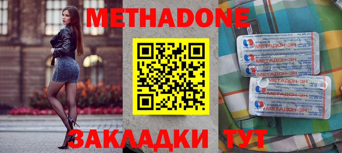 МЕТАДОН VHQ Ростов Великий