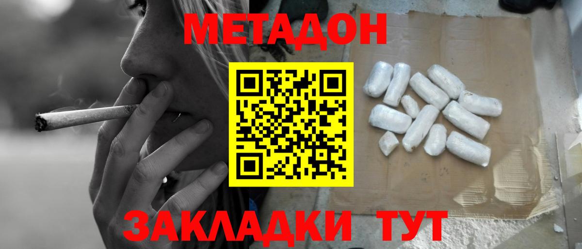 МЕТАДОН белоснежный  Метадон мёд  Ростов Великий  Вход с VPN 