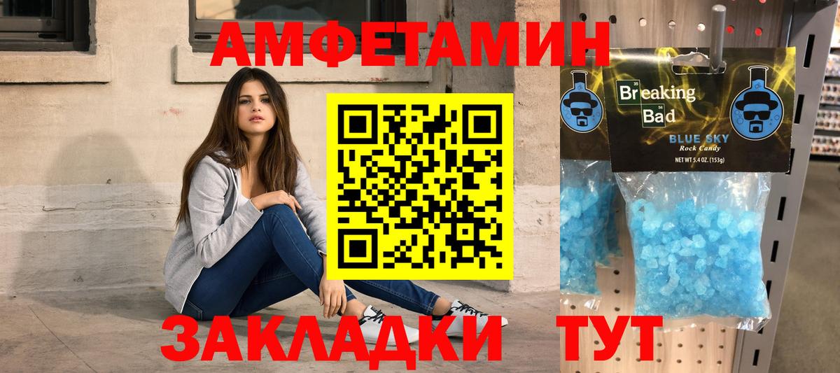 МЕТАМФЕТАМИН витя  Вход с VPN  Ростов Великий 