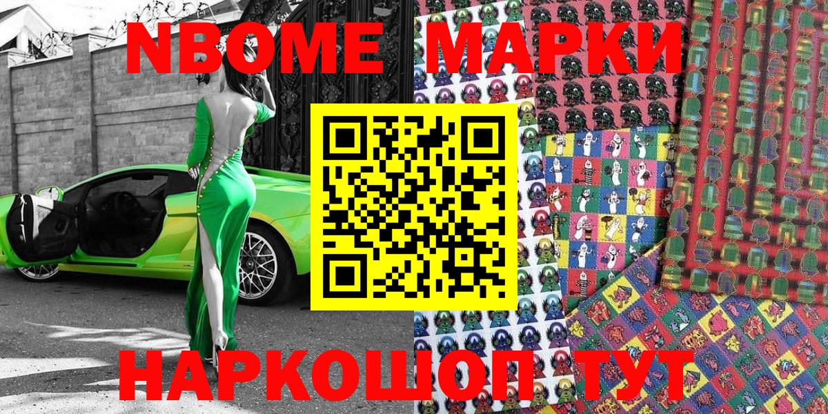 Марки 25I-NBOMe 1,8мг  Марки N-bome  Вход с VPN  Ростов Великий  Марки 25I-NBOMe 1,8мг 