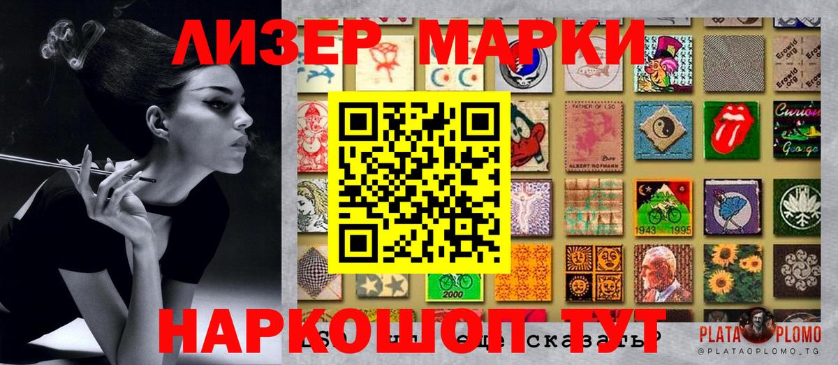 Наркотические марки 1,8мг Ростов Великий