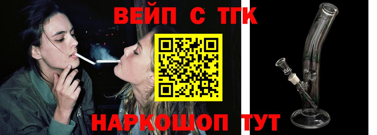 Дистиллят ТГК гашишное масло  ТГК THC oil  OMG вход  Ростов Великий  Вход с VPN 