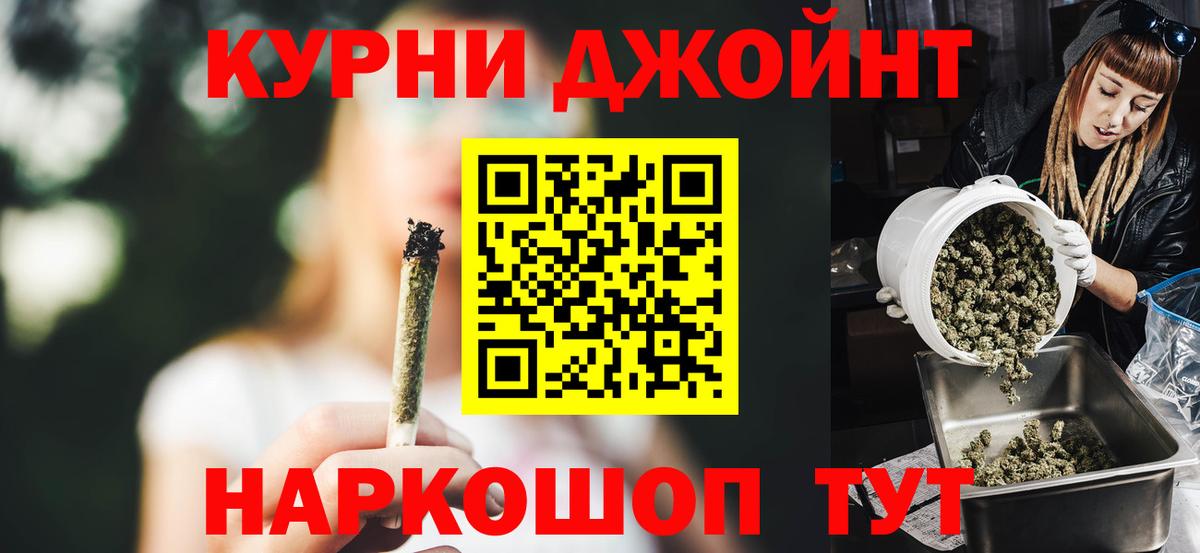 Бошки Шишки OG Kush  Вход с VPN  Канабис семена  Конопля White Widow  Ростов Великий  Бошки марихуана Ganja 